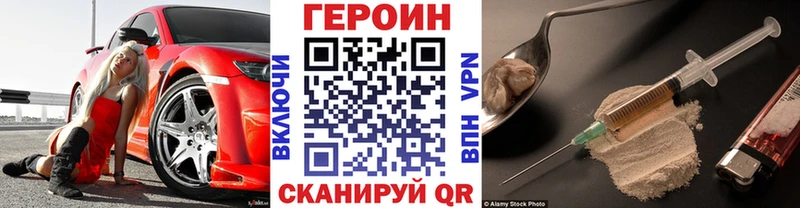 даркнет сайт Мураши Героин гречка
