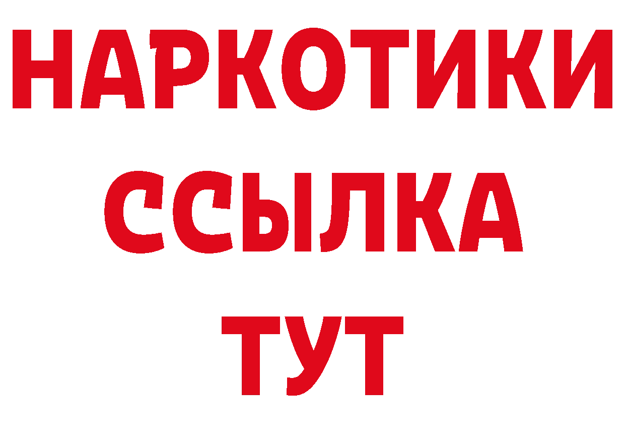 Продажа наркотиков  наркотические препараты Мураши