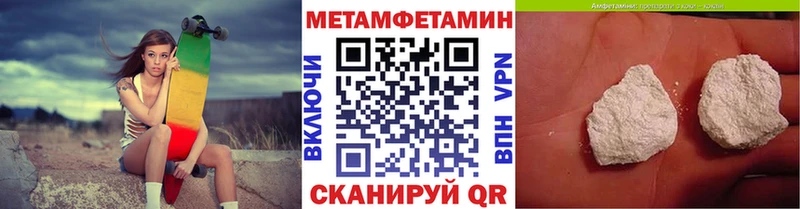 Первитин Methamphetamine  нарко площадка какой сайт  гидра ТОР  Мураши  где купить  